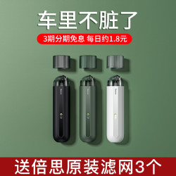 倍思车载吸尘器无线充电汽车吸尘机车用强力家用迷你手持大功率