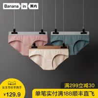 3件Bananain蕉内501S女士三角棉质中腰性感女运动内裤提臀少女潮