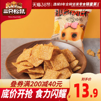 休闲零食传统网红小吃薯片食品 *8件