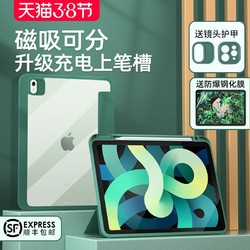 新款ipadpro2020保护套11寸带笔槽3air4苹10.9果平板10.5全包8硅胶10.2防弯曲透明硬壳三折2018磁吸简约12.9