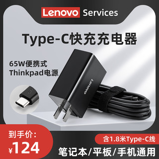 联想原装65W充电器头thinkpad电源手机平板笔记本口红X1 Carbon E480电脑Type-c小新thinkplus便携适配器x390 *3件