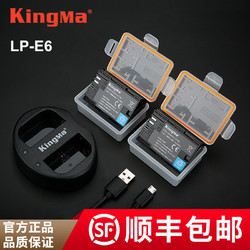劲码LP-E6电池for佳能EOS 5D4 80D 5D2 5D3 70D 60D 6D 7D2 7D 5DR 6D2数码单反相机非canon原装lp-e6n充电器