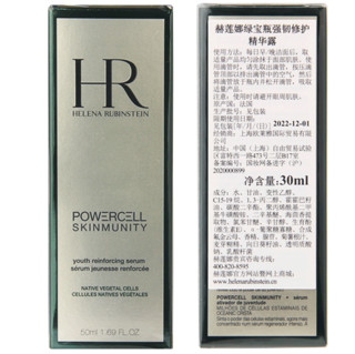 HELENA RUBINSTEIN 赫莲娜 绿宝瓶强韧修护精华露 30ml*2