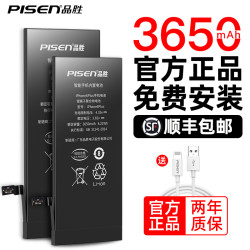 品胜适用于苹果7电池原装正品iphone8p手机原厂X更换7plus/8苹果6s/6sp/6p超大容量5s电池