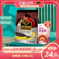 南方黑芝麻糊低糖早餐芝麻糊营养早餐冲饮冲调谷物480g/800g可选