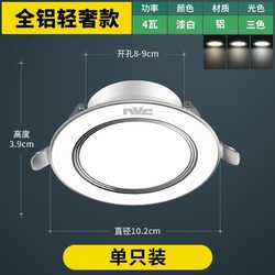 雷士照明NVC LED嵌入式筒灯三色筒灯3W5W开孔7.5-8公分天花灯客厅过道灯节能0-5W简约现代