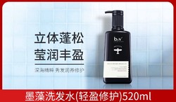 墨藻洗发水轻盈修护顺滑洗发膏洗发露520ml