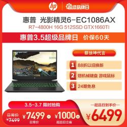 hp 惠普 光影精灵6-ec1086AX 15.6英寸 笔记本电脑(R7-4800H 16G 512SSD GTX1660Ti Max-Q B&O音效)绿光