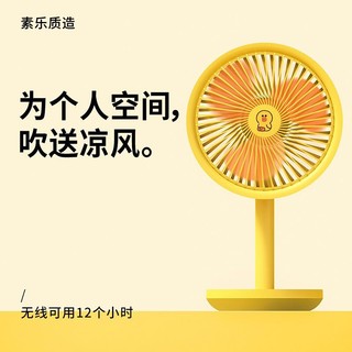 素乐质造 line联名迷你风扇学生USB充电便携超静音台式桌面可摇头大力电风扇 莎莉鸡