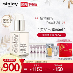 希思黎（Sisley）全能乳液爆款礼盒（全能乳液60ml+限定礼赠）面霜护肤套装 生日礼物 送女友 送老婆