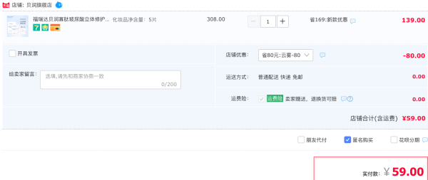 RELLEI 贝润 寡肽立体修护面膜 5片装(赠同款1盒) *2件