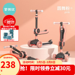 可优比儿童滑板车可坐2-3-6-12岁滑滑车小孩宝宝踏板3轮折叠溜溜车