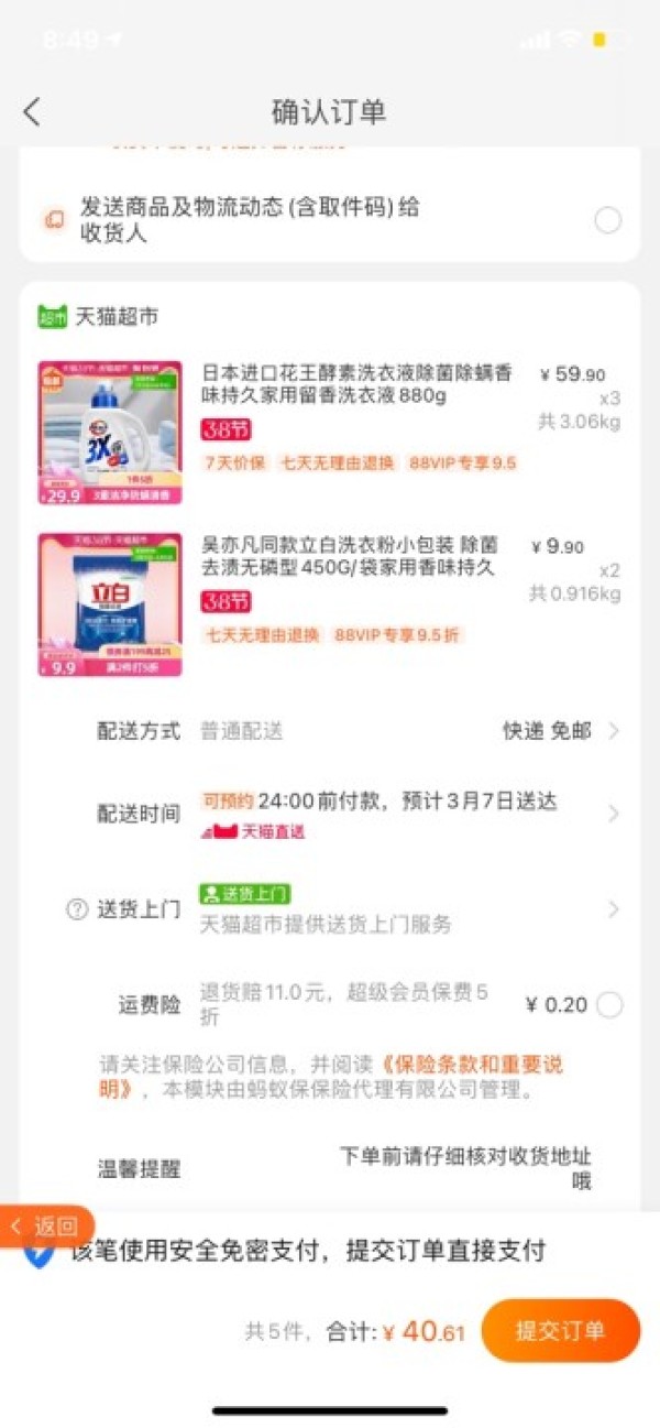 88VIP:Kao 花王 酵素洗衣液 880g *3件 +凑单品