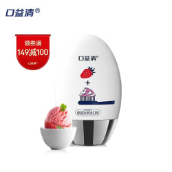 口益清 小苏打美白牙膏120g(草莓冰激凌味)不含氟 亮白去渍 减少牙菌斑 呵护牙釉质 清新口气 祛除异味 *3件