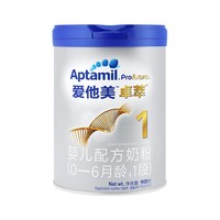 88VIP、有券的上：Aptamil 爱他美 卓萃 婴儿配方奶粉1段 900g