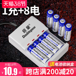 倍量 5号充电电池7号通用可充电电池套装五号七号儿童玩具电池充电器AAA型镍氢电池5号大容量包邮可代替1.5v