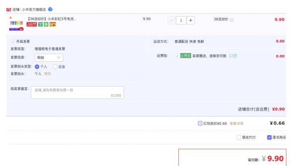 数码配件节:ZMI 紫米 彩虹 5号 碱性电池 10粒装