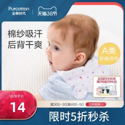 清仓/全棉时代婴儿吸汗巾口水儿童吃饭围兜纯棉大号隔汗幼儿