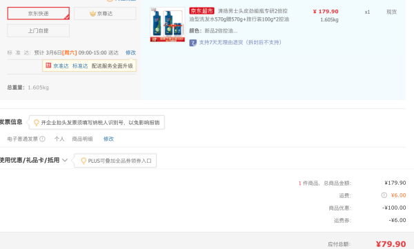 CLEAR 清扬 男士头皮劲能瓶专研 2倍控油型洗发水 570g(赠570g+旅行装100g*2)