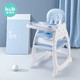 可优比（KUB）宝宝餐椅多功能婴儿吃饭餐桌椅儿童学习书桌座椅学坐椅椅子蓝色