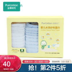 全棉时代纯棉纱布婴儿水洗纱布面巾宝宝洗脸毛巾儿童洁面巾,3条/盒 蓝粉白 25x50cm *8件