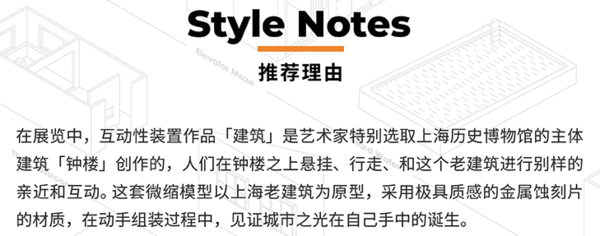 HOWstore 昊美术馆 虚构迷你 上海金属蚀刻 微缩模型 邮政总局