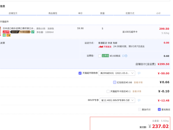 88VIP:Ora2 皓乐齿 净澈气息漱口水 爽口青柠 460ml*2件装 *5件