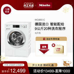 德国美诺Miele进口全自动滚筒洗衣机家用大容量9KG公斤 WCI660