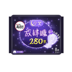 kotex 高洁丝 夜用放肆睡 280mm 8片