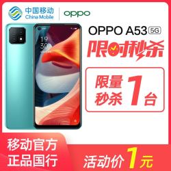 OPPO A53 双模5G智能手机6+128GB 湖水绿