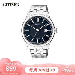 西铁城(CITIZEN) 手表 日期显示商务休闲钢带石英男士手表BI1050-56L