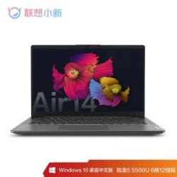 Lenovo 联想 小新 Air 14 锐龙版 2021 14英寸笔记本(R5-5500U、8GB、256GB)