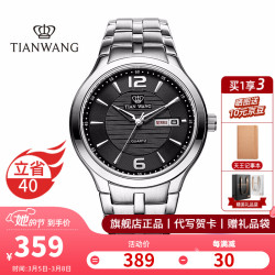天王表(TIANWANG)手表 商务情侣石英表气质小表盘女士手表简约大气男表 黑色男款3626