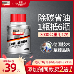 德国进口马驰宝汽油添加剂燃油宝除积碳去水分奔驰奥迪大众保时捷丰田日产等汽油车适用油路清洗剂