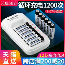 倍量5号7号充电电池12节通用可充电电池充电器套装1.2VAAA镍氢大容量冲电池替代1.5v锂干碳性七号五号电池