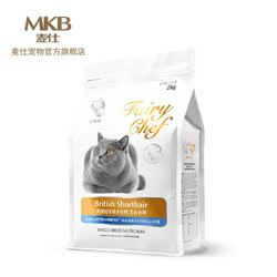 猫乐适英短成幼专用猫粮CF89多肉银渐层蓝猫增肥发腮 2kg