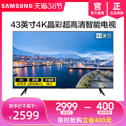 Samsung/三星UA43TU8000JXXZ 43英寸4K晶彩超高清HDR 新品电视
