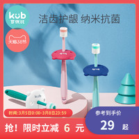 KUB可优比儿童乳牙刷软毛超细1-2-3-6岁婴幼儿1岁半宝宝360度牙刷
