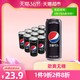 百事可乐无糖Pepsi 碳酸饮料汽水 330ml*12罐