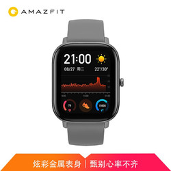 Amazfit GTS智能手表智能运动手表 14天续航 GPS 50米防水 NFC 灰 华米科技出品手表