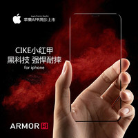 cike小红甲苹果X XS钢化膜iphone11Pro Max手机保护膜