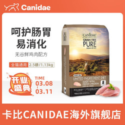 canidae卡比无谷鲜鸡肉猫粮2.5磅