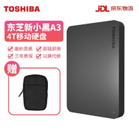 东芝（TOSHIBA)  移动硬盘1T2T4T USB3.0 新小黑A3 2.5英寸 兼容Mac A3系列 4TB
