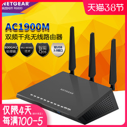 NETGEAR网件R6800全千兆无线路由器夜鹰AC1900M双频5G高速家用光纤wifi穿墙游戏电竞路由