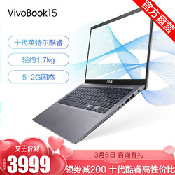 华硕（ASUS）VivoBook15 十代英特尔酷睿 15.6英寸轻薄笔记本电脑 星空灰i5-1035G1 8G 512G 2G独显