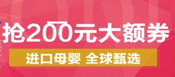 促销活动：苏宁国际 进口母婴品类日 