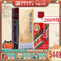 歌德老酒 贵州茅台酒53度2009年500ml酱香型（飞天五星随机发货）