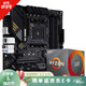 AMD R5 3500X 3600X 3700X 3800X 3900X盒装 搭华硕主板CPU套装 华硕 重炮手 B450M PRO S R7 3700X盒装