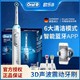 OralB欧乐B电动牙刷成人声波iBrush P9000黑白防水牙刷