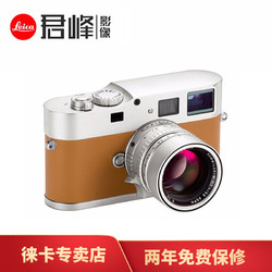 徕卡（Leica）M9-P 爱马仕限量版 Hemers 莱卡M9P旁轴数码相机 含M50F1.4镜头 香槟金